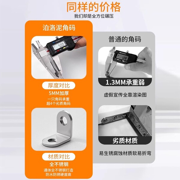Stainless steel right angle fixer 90 degree iron sheet wood bed…