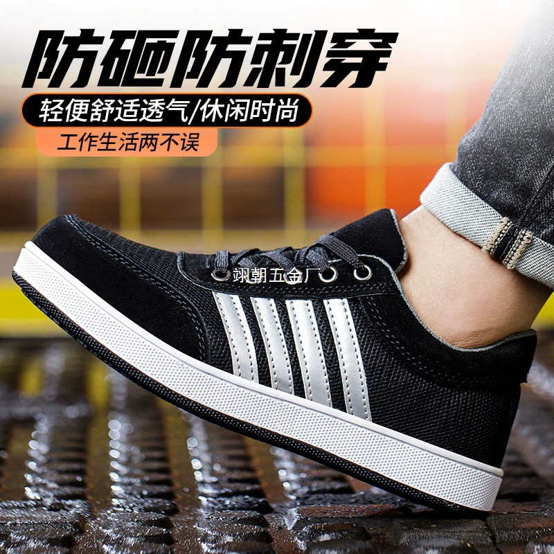 Производитель оптовая продажа дышащих сетчатых защитных туфель для труда, противоударные, противоскользящие, противоскользящие, с металлическим носком, четырехсезонные рабочие туфли, мужские строительные туфли