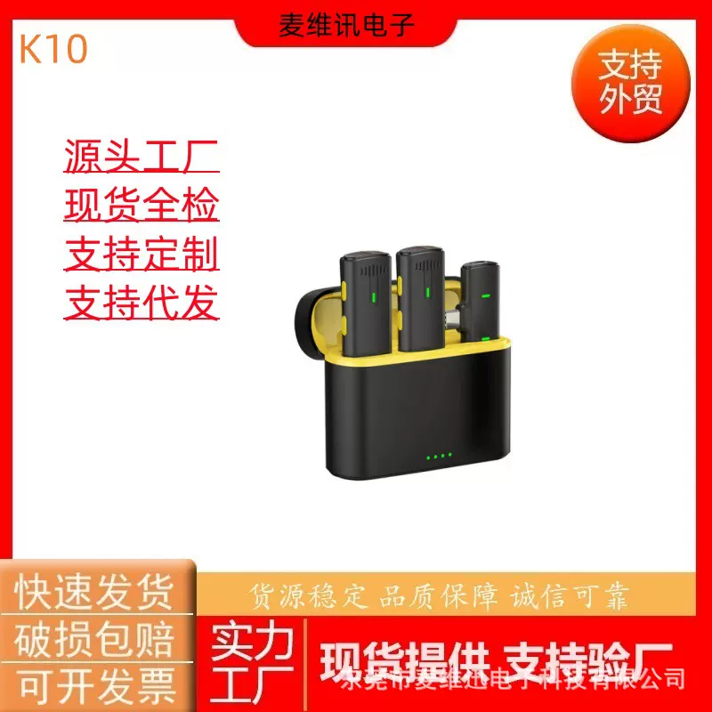 新款无线领夹麦克风户外手机直播收音降噪充电仓迷你小话筒一拖二