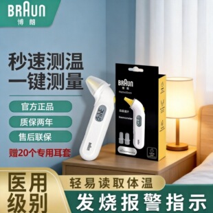 Braun���ʶ��ؘ�IRT3030����Ӌ�t������w��Ӌ�냺�������ø߾�׼