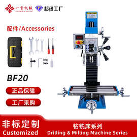 台式钻铣攻三用一体机床BF25v小型多功能自动走刀三轴数显数控