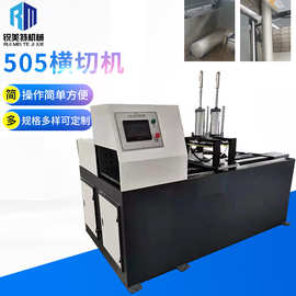 厂家定制505横切机全自动高速铝型材切割切边无毛刺机械切管设备