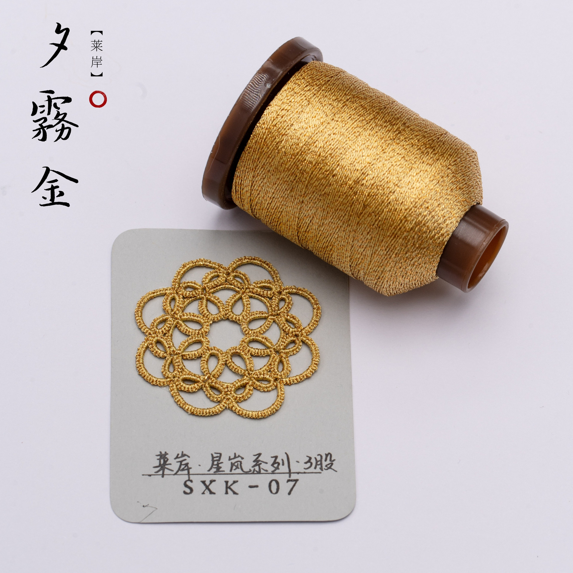 SXK-07 Xiwu Ouro / 3 Camadas - 20 Gramas - 200 Metros (Etiqueta: 200 Metros, Real: 250 Metros)