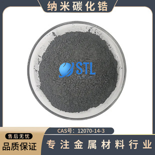 �{��̼���ZrC�߼�̼��䆷�ĩ΢��̼���CAS̖12070-14-3���Ќ��