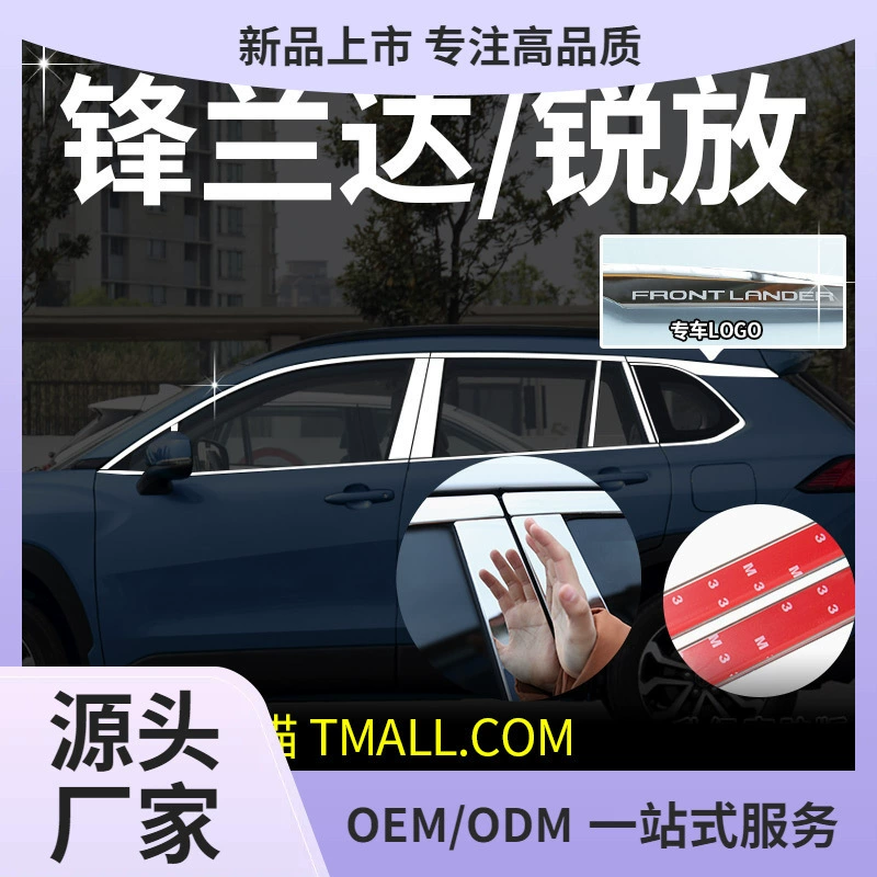 Применимо к окну Toyota Fengda Landa