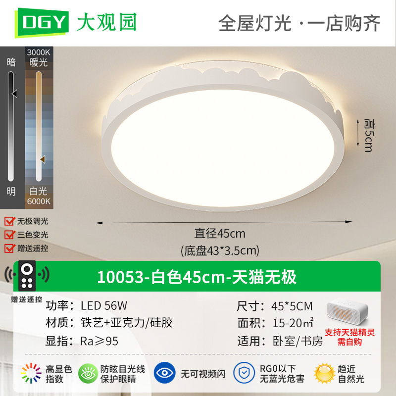 Luz de dormitorio crema viento moderno y minimalista nuevo brillante onda creativa de espectro completo de protección de ojos comedor lámpara de techo 448L