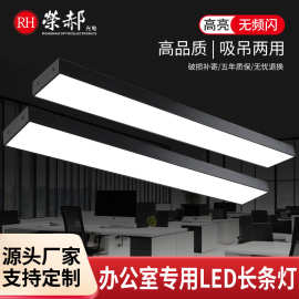 led方通灯长条专用灯办公灯格栅吊顶办公室吊灯超市商铺长条灯