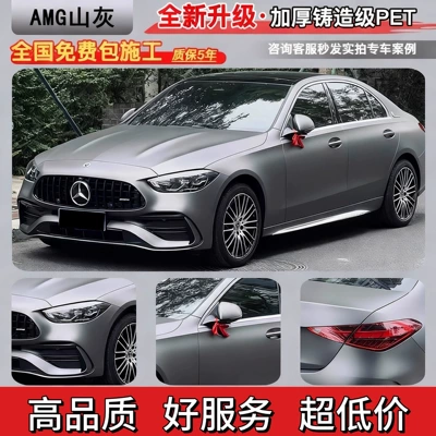 Auto Color Change Film, Tesla liquid metal silver PET - amg-mountain-grey-nationwide-sticker-service-five-year-warranty-imported-materials-default-item
