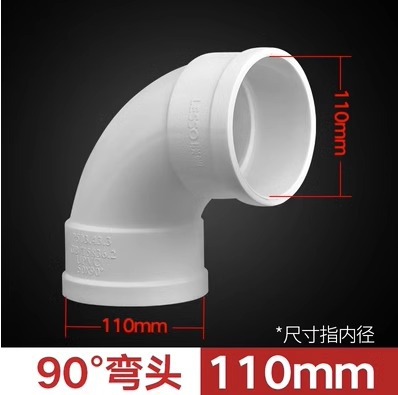 Liansu 110 drainage 90°Elbow