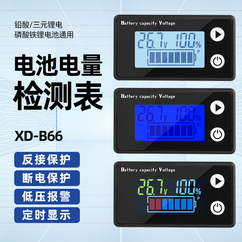 Source LCD voltage and power two-wire 9-100V digital voltmeter digital display battery power display