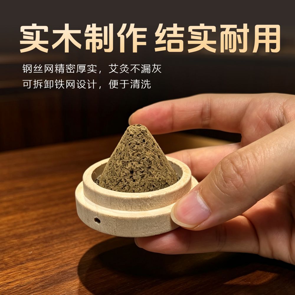 Moxa Cone Holder Wooden Base Mugwort Moxibustion Stand with Ash Mesh Heat Pad 30g preparation