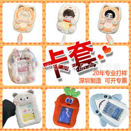 源头厂来图定制卡通毛绒零钱包卡套动物公仔PVC透明卡包文创挂件
