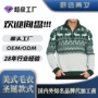 圣诞定制开领新款毛衣