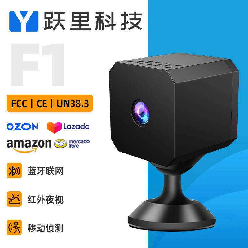 F1 Camera Wireless High-Definition Action Camera Home Monitor Indoor Wifi Camera Smart Camera Surveillance