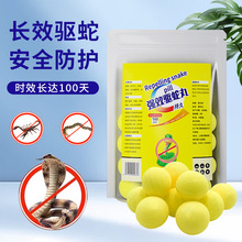 浓缩型驱蛇丸驱蛇粉防蛇颗粒药用品驱蛇器家用户外硫磺长效防雨型