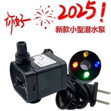 鱼缸抽水泵新款静音假山流水循环水泵带灯一体喷泉摆件配件循环泵