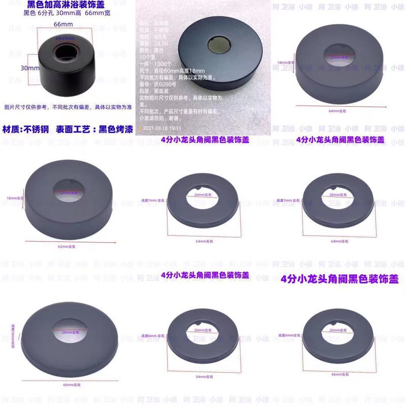 Black stainless steel shower head decorative cover widened triangle valve faucet cover ugly 4 points 6 points