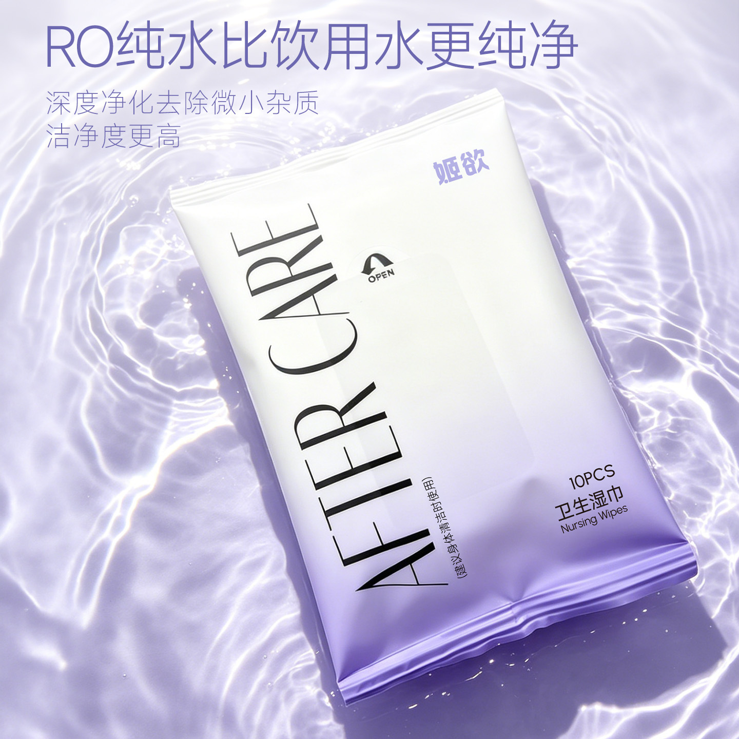 Jiyu Mint Cooling Care Wet Wipes Single Piece Adult Sex Toys Manufacturer Wholesale Delivery