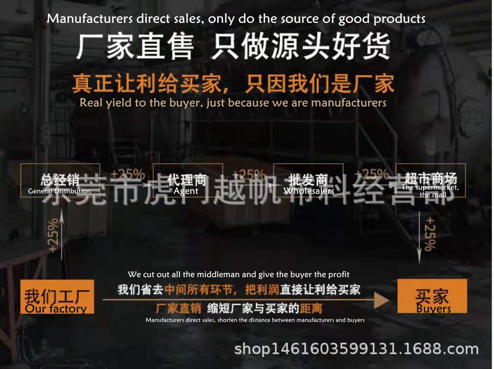 厂家直销 源头厂家1