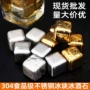 循环跨境冰镇304酒具