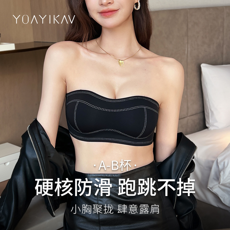跨境外贸无肩带内衣女小胸聚拢显大防滑不掉隐形无痕文胸罩防走光