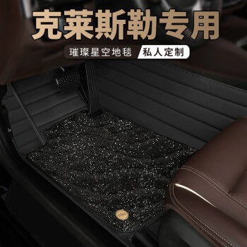 Ayaqaltılar (Kovriklər) encyclopedia star carpet car - double-layer-black-black-starry-sky-blanket