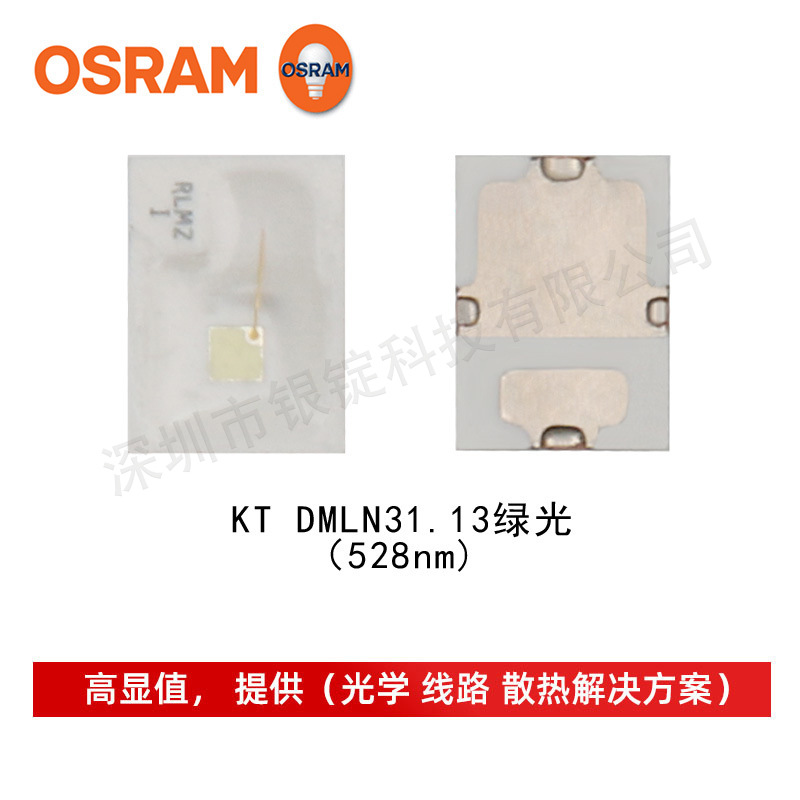 OSRAMŷ˾��KT DMLN31.13 �̹�2720���� 1w���ʽ�������led��Դ