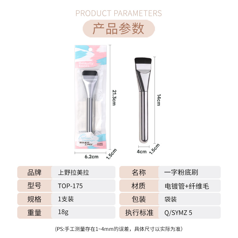 Pincel de base de cabeza plana en forma de línea LMLTOP sin polvo, base ligera de maquillaje sin costuras, pincel de maquillaje plateado TOP-175