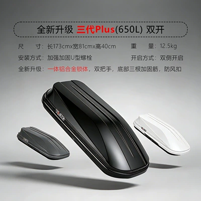 Roof box — SUV, large-capacity, recessed, new ultra-thin - roof-luggage-box-special-silent-crossbars-third-generation-plus650l-double-door