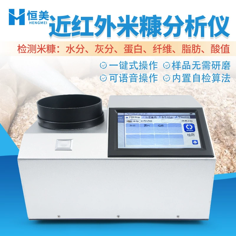 Анализатор рисовых отрубей ближнего инфракрасного диапазона портативный зерновой жировой детектор рисовых отрубей