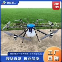 电动喷药植保无人机 大载量喷洒折叠植保机 农林植物无人驾驶飞机
