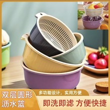 双层沥水筛多功能家用塑料洗菜篮水果清洗盆沥水篮子筛子菜筛厨房