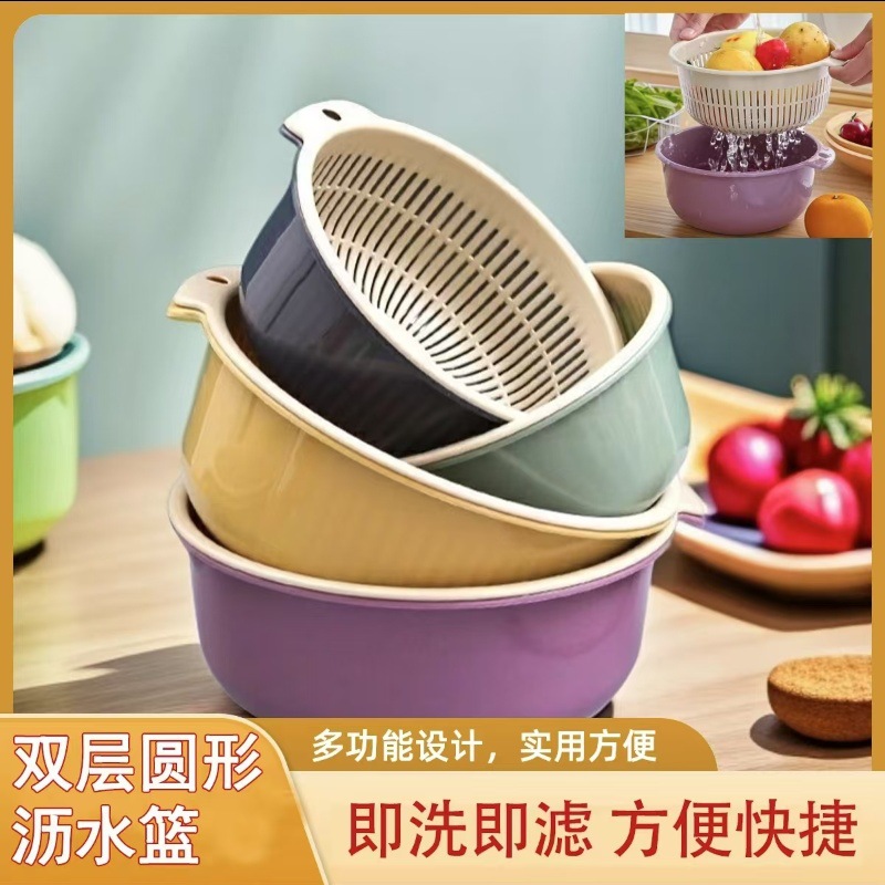 双层沥水筛多功能家用塑料洗菜篮水果清洗盆沥水篮子筛子菜筛厨房