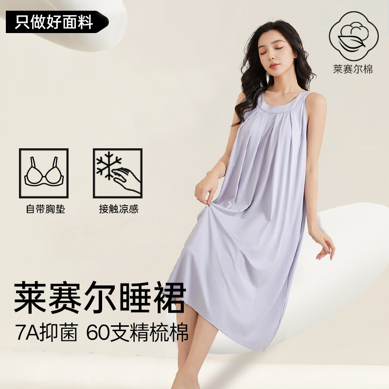 Summer Bra Nightdress Women's Lyocell 7A Bacteriostatic Home Clothing 60 pts Bra-free Pajamas with Chest Pad