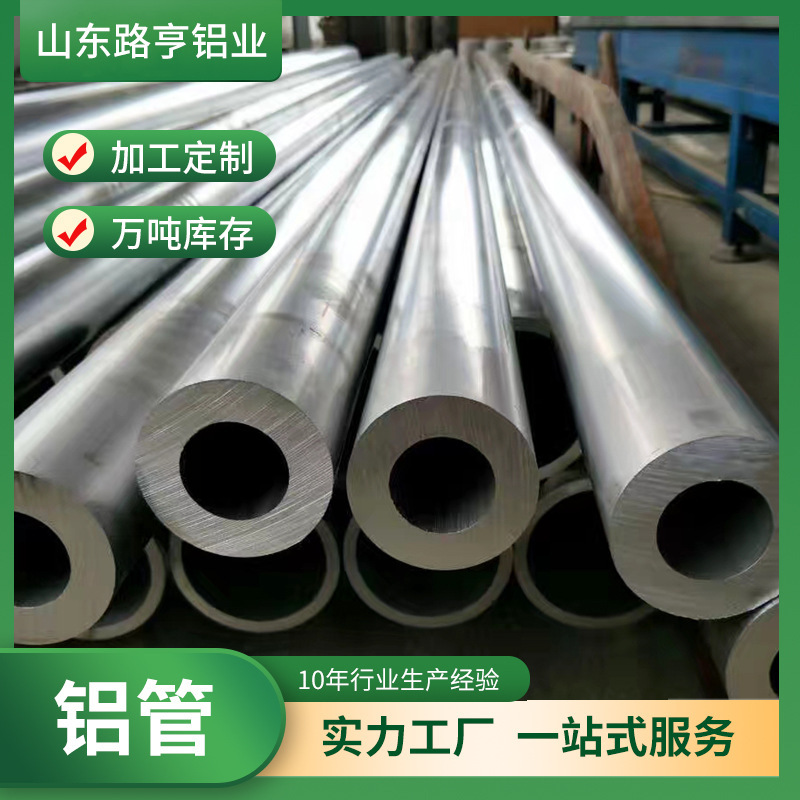 6061 aluminum tube spot thick wall thin wall hollow aluminum tube 6063 aluminum round tube profile large diameter aluminum tube wholesale