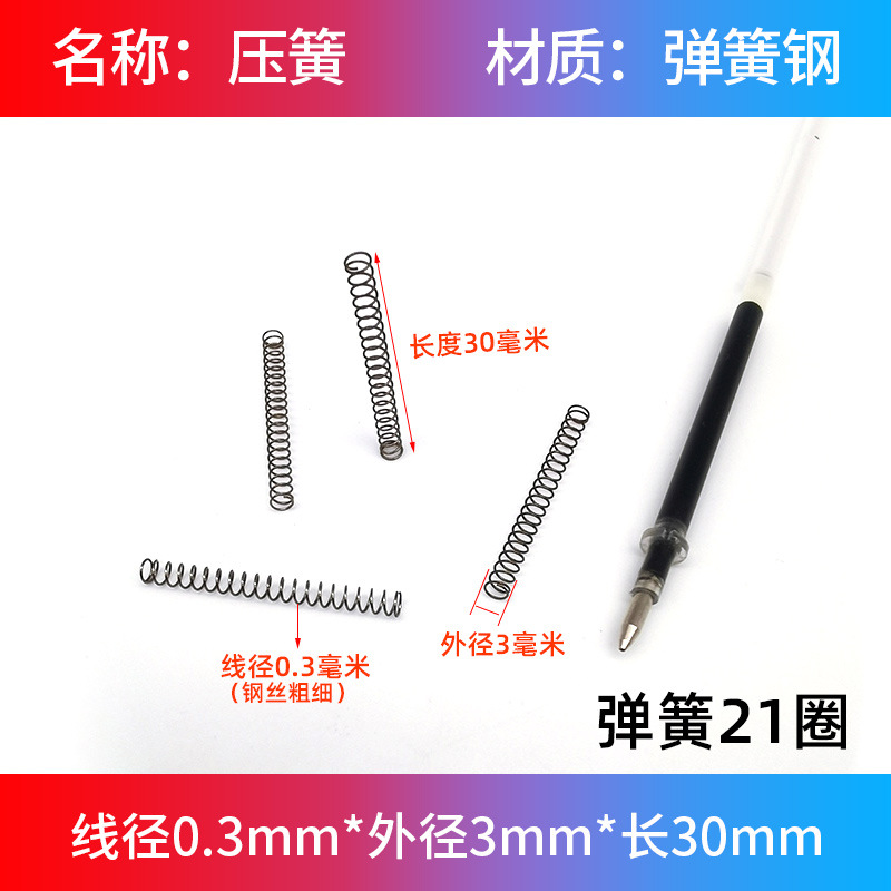 スプリング大全圧縮圧力小圧スプリング機械金属精密リターン部品リセット細軟弾黄0.3mm