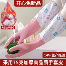 冬季家用厨房洗碗橡胶手套加绒保暖清洁洗衣防水家务加长耐用批发