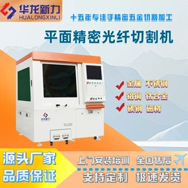 激光切割机;激光加工;激光焊机