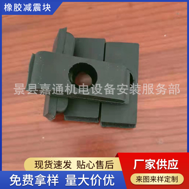 现货批发 橡胶制品 橡胶减震垫块 橡胶异形件 汽车橡胶减震垫