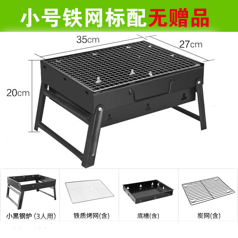 소형(35x27x20cm) 1~3인 - 철망 표준모델 [선물 없음]