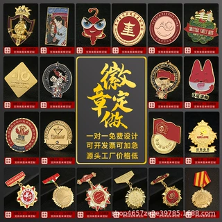 金属磁吸徽章定制烤漆学校徽珐琅胸章奖章定做司徽纪念勋章冰箱贴