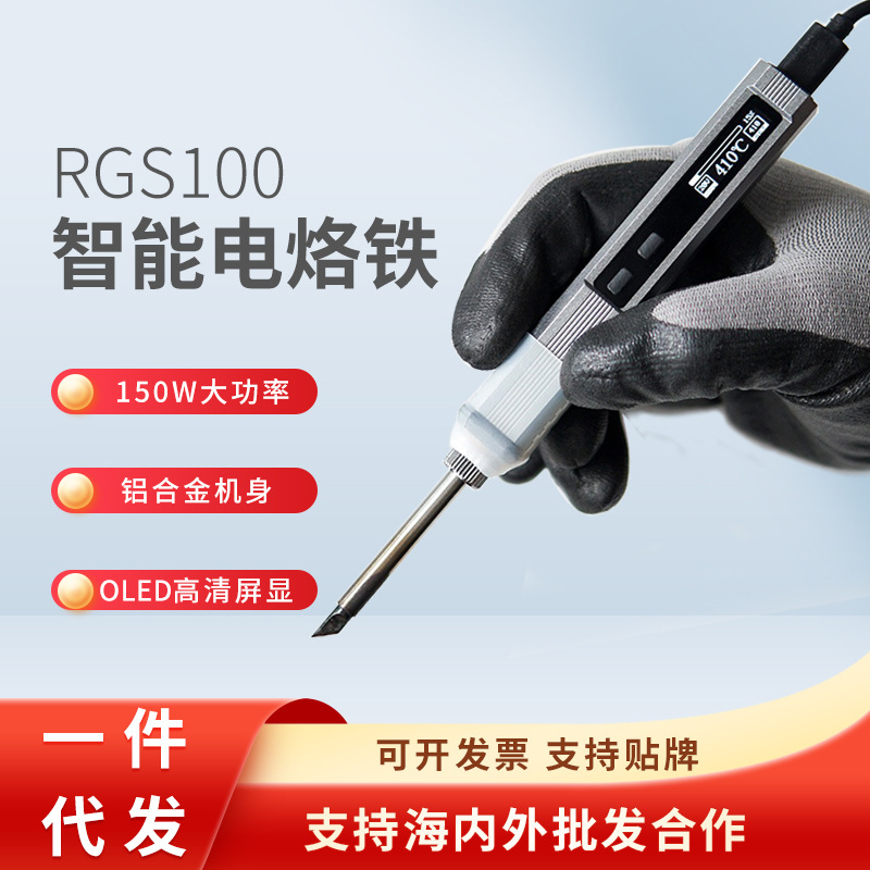 智能电烙铁HL-1便携式 65w快速加热PID控温多用型工业级焊台