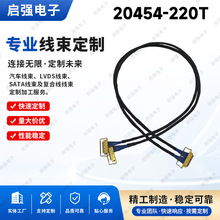 �O����LVDS��20454-220T�p��僽����ȫ�����z���^�����B�Ӿ���؈
