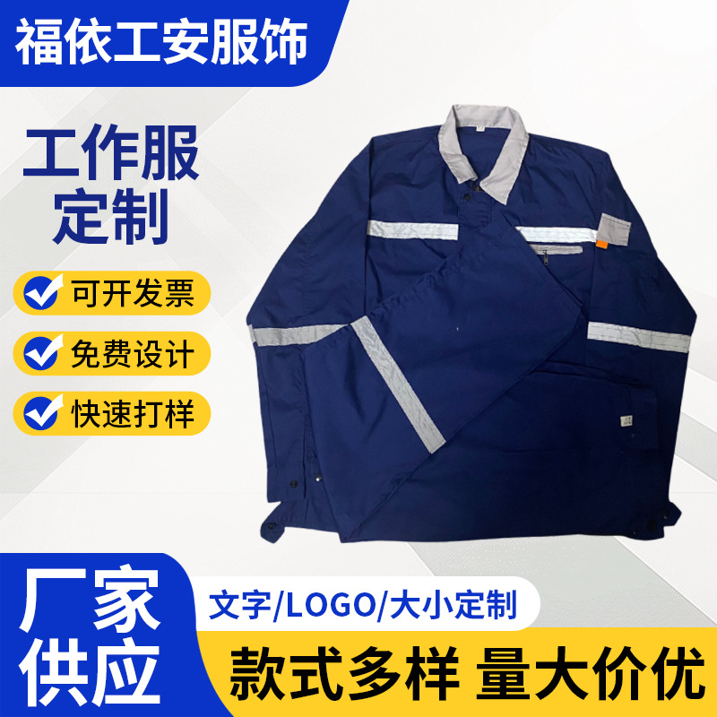 Summer Thin Workwear Set by Zhonghe Erer: Polyester-Cotton Full Craftsmanship, Non-Pilling, Wear-Resistant Nuclear Power Labor Protection Clothing