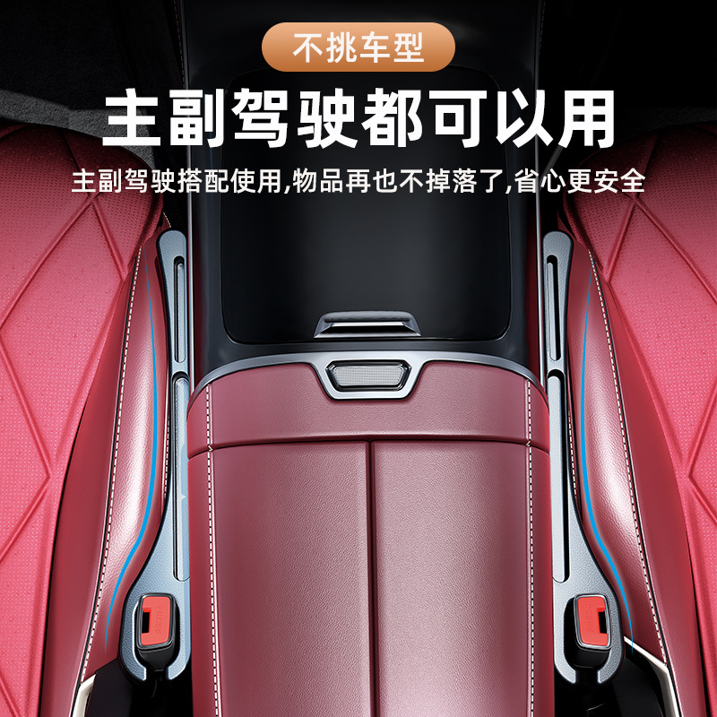 Nueva tira de enchufe de brecha de asiento de coche transfronterizo nueva costura lateral de almacenamiento de brecha a prueba de fugas caja de almacenamiento de coche anti-gota