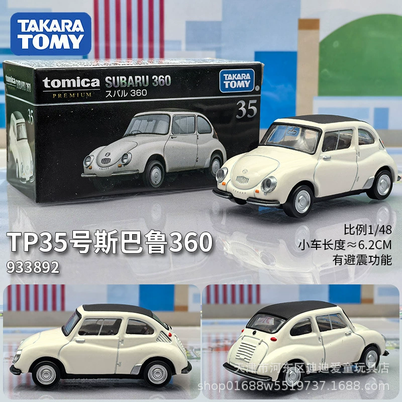 Takara tomy, alloy car, car model for boys, sports car, toy car, ambulance, police car