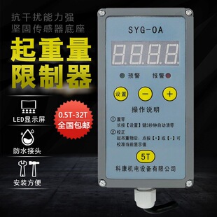������������늄Ӻ��J���ؙC��܇���d�������d0.5T-32T�ƿ�SYG-OA