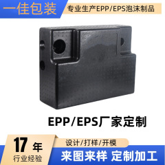 寧波卸売りEPP内托玩具静電気防止内托EPP包装環境保護内張り綿沖型防振材料