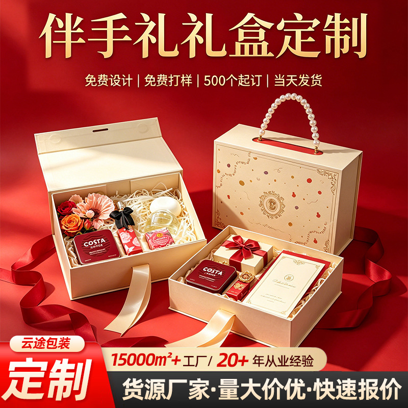伴手礼包装盒订做节日公司商务礼品盒定制手提袋定做礼盒纸盒印刷包装实拍产品高清图