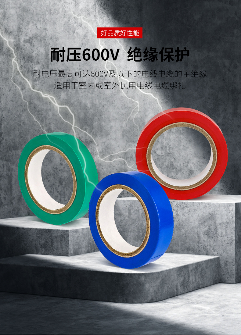 电工胶-详_05.jpg